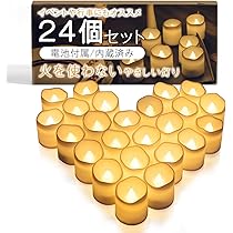 Amazon.co.jp : LED キャンドル キャンドルライト ろうそく型ledライト