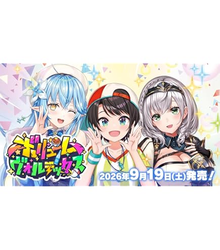 Amazon.co.jp: ホロライブカードゲーム ブースターパック ボリューム