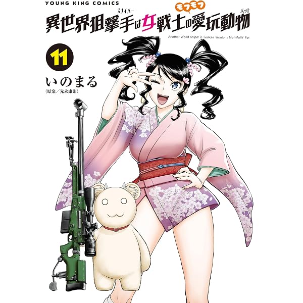 Amazon.co.jp: 裏ダンジョンおくさん (2) (サンデーGXコミックス