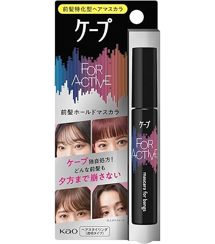 りいミックス1 Amazon.co.jp: カミオジャパン ヘアキープマスカラ BLANOIR