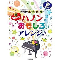 譜めくりのいらない やさしいピアノれんだん くるみ割り人形Op.71a