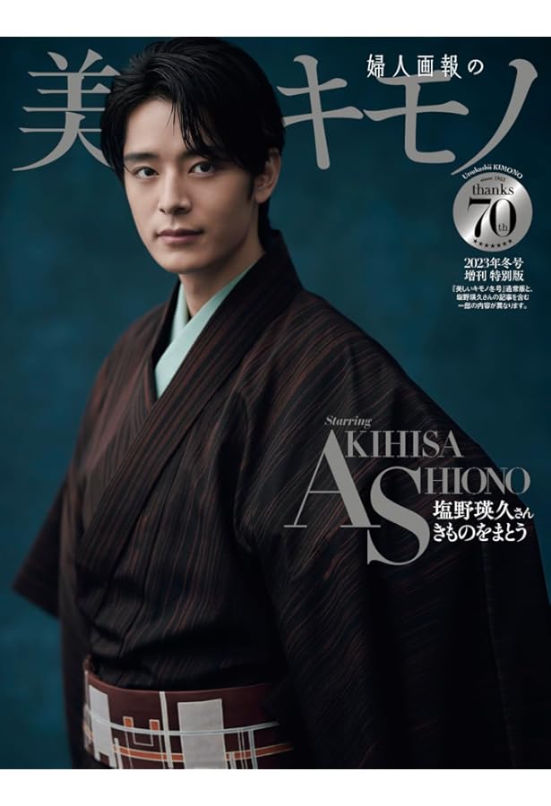 Amazon.co.jp: 塩野瑛久 写真集 『 bloom 』 : ティム・ギャロ