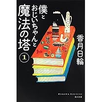 ★絶版★アンネの童話　4冊「子ぐまブラリーのぼうけん」「魔法使いのおじいさん」等 エルマーのぼうけん (世界傑作童話シリーズ) – Tsubaki japanese