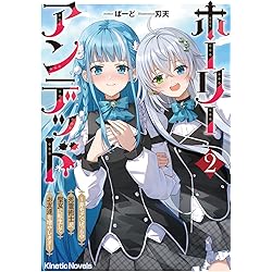 新品未開封　全年齢PCゲーム　ホーリーアンデッド豪華限定版 Amazon.co.jp: ホーリーアンデッド ~非モテでぼっちの死霊術士が