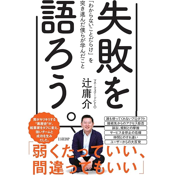 奇跡の経営 一週間毎日が週末発想のススメ | リカルド・セムラー, 岩元
