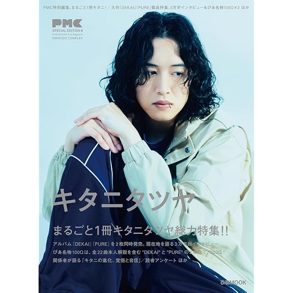 Amazon.co.jp: 火種 (完全生産限定盤) - キタニタツヤ (特典なし
