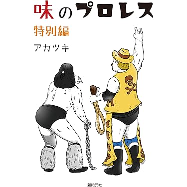 日本一のウォーミングアップ　全3巻 日本一のウォーミングアップ 全3巻