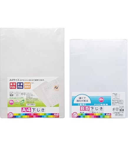 クリア下敷き ha2184.jpg