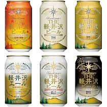 Amazon.co.jp: THE軽井沢ビール 飲み比べ セット 350ml缶 6本入り 香り