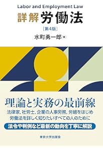 条解 消費者三法: 消費者契約法・特定商取引法・割賦販売法 第3版 (条