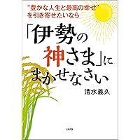豊かな人生と最高の幸せ