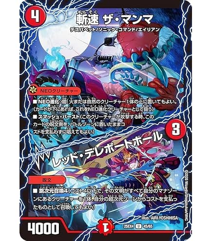 Amazon.co.jp: デュエルマスターズ 【 死海秘宝ザビ・デモナ 】 DMD04