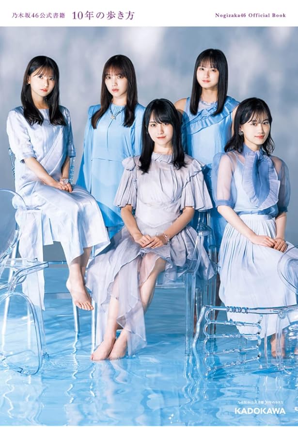 Amazon.co.jp: 乃木坂46 10TH ANNIVERSARY~10年のミラクル
