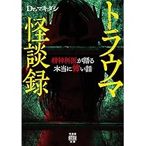 Amazon.co.jp: 恐怖箱 産土百物語 (竹書房怪談文庫 HO 730) : 加藤一