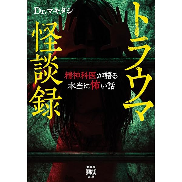 ねこまた☆ 竹書房ホラー文庫ほかまとめ売り 竹書房ホラー文庫ほか