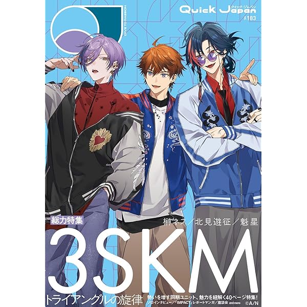 Amazon.co.jp: クイック・ジャパン vol.183（甲斐田晴 表紙＆特集ver
