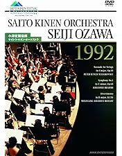Amazon.co.jp: 小澤 & ウィーン・フィル ニューイヤー・コンサート