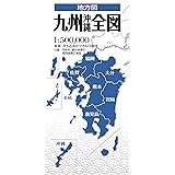 地方図 九州 沖縄 全図 地図 マップル 昭文社 地図 編集部 本 通販 Amazon