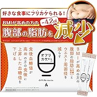 Amazon | 機能性表示食品 オフリカケ サプリ 30日分 血糖値 体重 脂肪