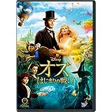 オズ はじまりの戦い DVD