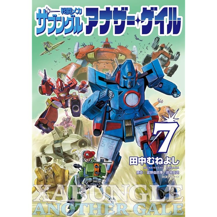 超時空要塞マクロス リボルテック 2個 819TkfivwQL.jpg