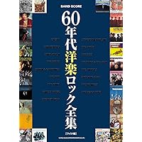 80年代ロック バンドスコア バンド・スコア 80年代ブリティッシュ・ハード・ロック[ワイド版