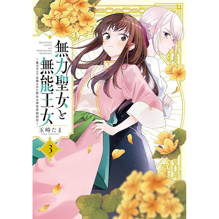 Amazon.co.jp: コミック百合姫2026年2月号 : 百合姫編集部: 本