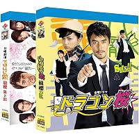 ドラゴン桜(2021年版)ディレクターズカット版 Blu-ray BOX