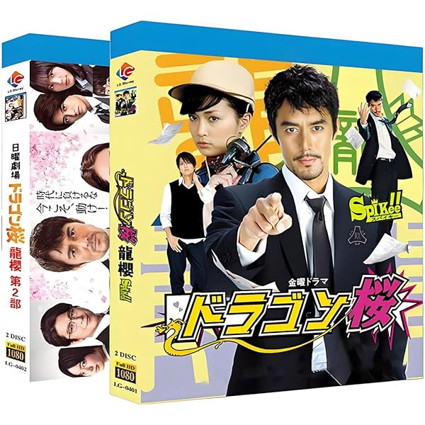 Amazon.co.jp: ドラゴン桜(2005年版) Blu-ray BOX : 阿部 寛, 長谷川