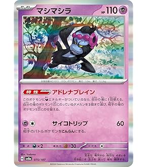【超激レア】【値段交渉可】ポケモンカード アグノム DP2 圧着エラー PSA2 51-P6c2fV0L._UF350,350_QL50_.jpg