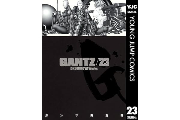 GANTZ 23 (ヤングジャンプコミックスDIGITAL)