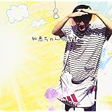 Amazon ズッ友 神聖かまってちゃん の子 神聖かまってちゃん J Pop 音楽