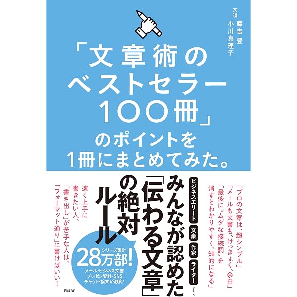 勉強法のベストセラー100冊」のポイントを1冊にまとめてみた。 | 藤吉