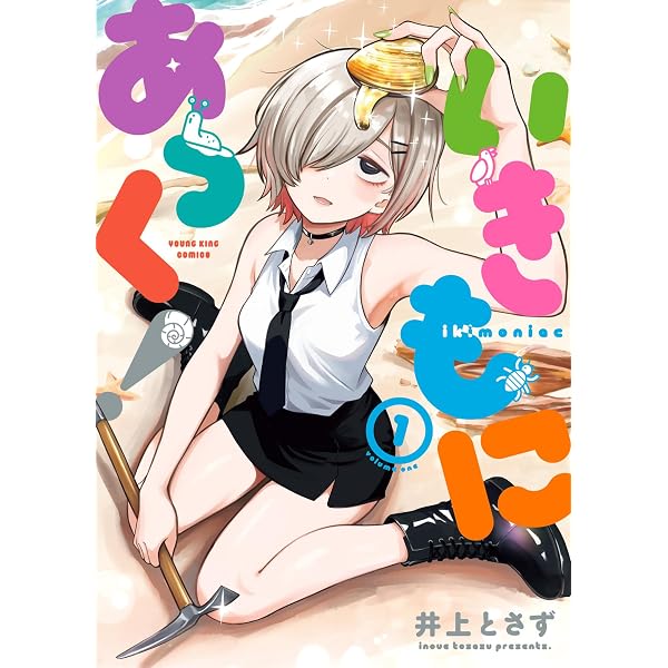 Amazon.co.jp: おしえて! ギャル子ちゃん 1 (MFコミックス) : 鈴木 健