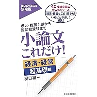 池上彰のやさしい経済学　1-7 池上彰のやさしい経済学［令和新版］ 1 しくみがわかる | 池上