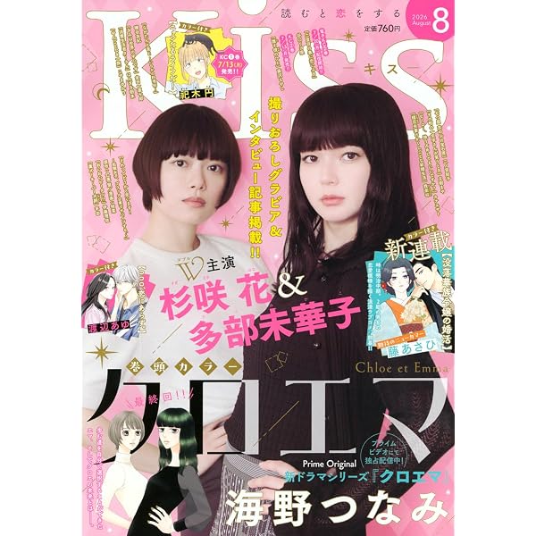 Amazon.co.jp: 月刊flowers (8月号) : 本