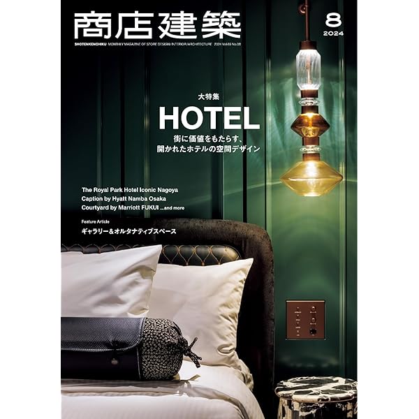 Amazon.co.jp: 商店建築 2024年7月号 (2024-06-28) [雑誌] eBook