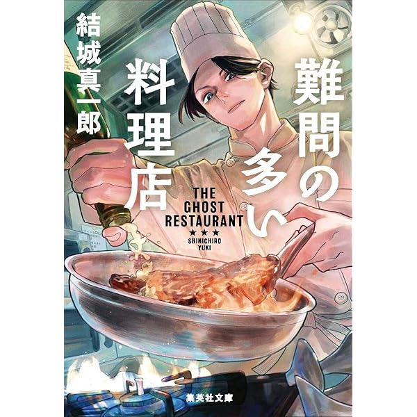 Amazon.co.jp: ＃真相をお話しします (新潮文庫 ゆ 16-3) : 結城