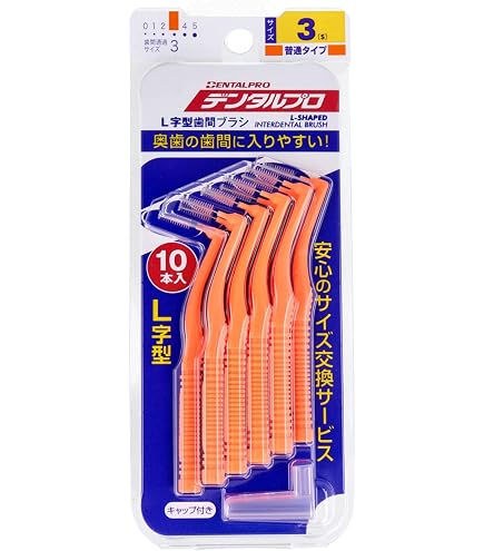 デンタルプロ 歯間ブラシ I字型 サイズ3(S) 15本