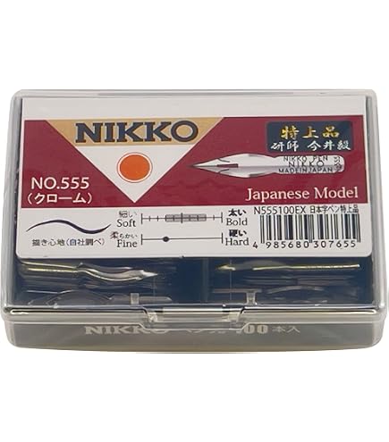 Amazon.co.jp: 日光 ペン先 N555日本字ペン 100本入 N555100 : 文房具