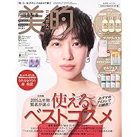 美ST ORY 2011 年8月 美ST 2025年8月号増刊Special Edition | 美ST編集部 |本