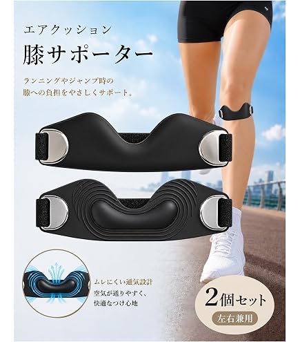 Amazon.co.jp: GOUNOD 膝の痛みを和らげる膝蓋骨バンド 2個パック