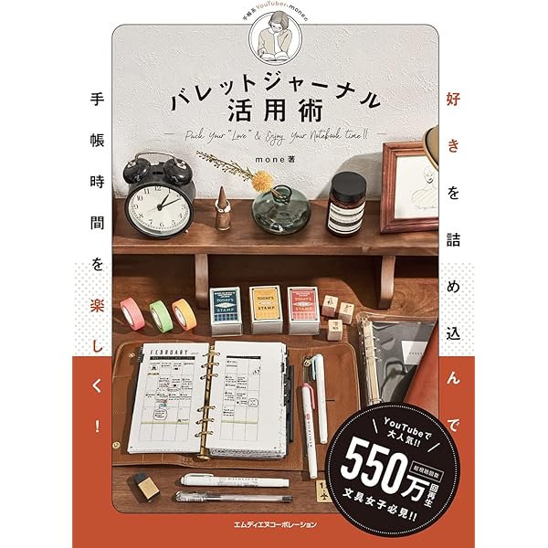 更に値下げしました!! キャロル「ロックン・ライダー・キャロルのすべて」 バレットジャーナルが続かなかった私が、発案者ライダー