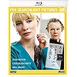 あるスキャンダルの覚え書き [AmazonDVDコレクション] [Blu-ray]