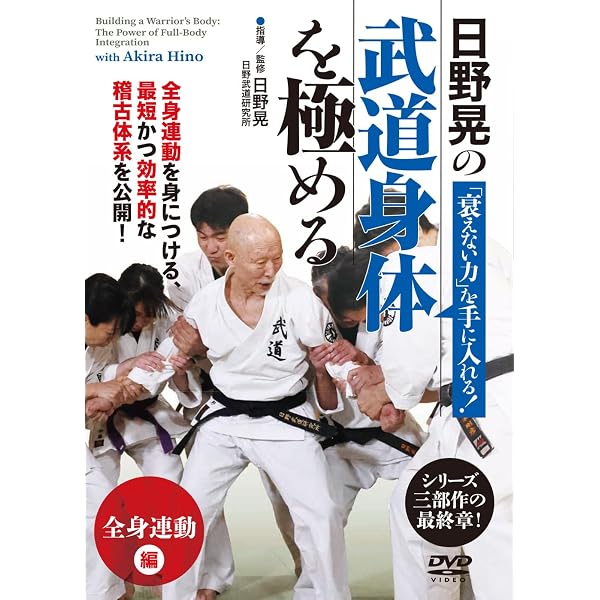 Amazon.co.jp: 攻防一体の武器術【琉球古武道】徒手との両輪、武器を