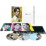 沈黙のパレード　スペシャル・エディション 3枚組 [DVD]