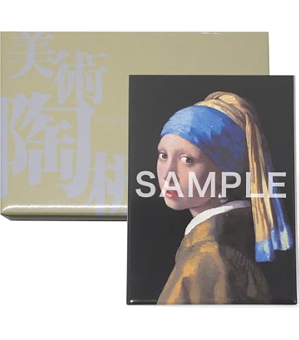 Amazon.co.jp: 大塚国際美術館 陶板 額装品C ｢真珠の耳飾りの少女(青い