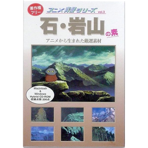 Amazon.co.jp: アニメ背景シリーズ Vol.2 草木・森林の素 : PCソフト