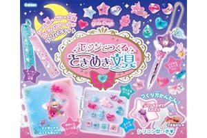 レジンでつくる　ときめき文具