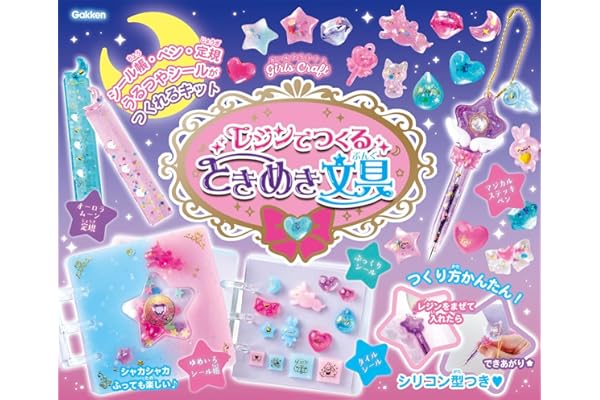 レジンでつくる　ときめき文具